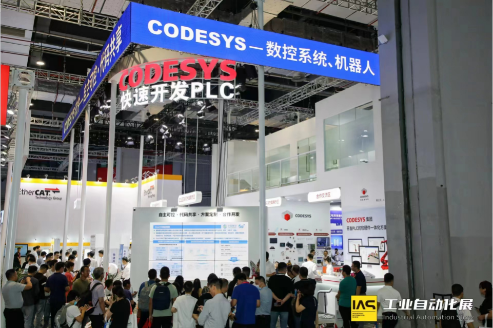 CODESYS 軟件集團盛裝參展第二十三屆中國國際工業(yè)博覽會